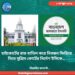 জামায়াতে ইসলামী, সুপ্রিম কোর্টের, হাইকোর্টের রায় বাতিল
