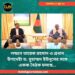 লন্ডনে তারেক রহমান ও প্রধান উপদেষ্টার একক বৈঠক চলমান.